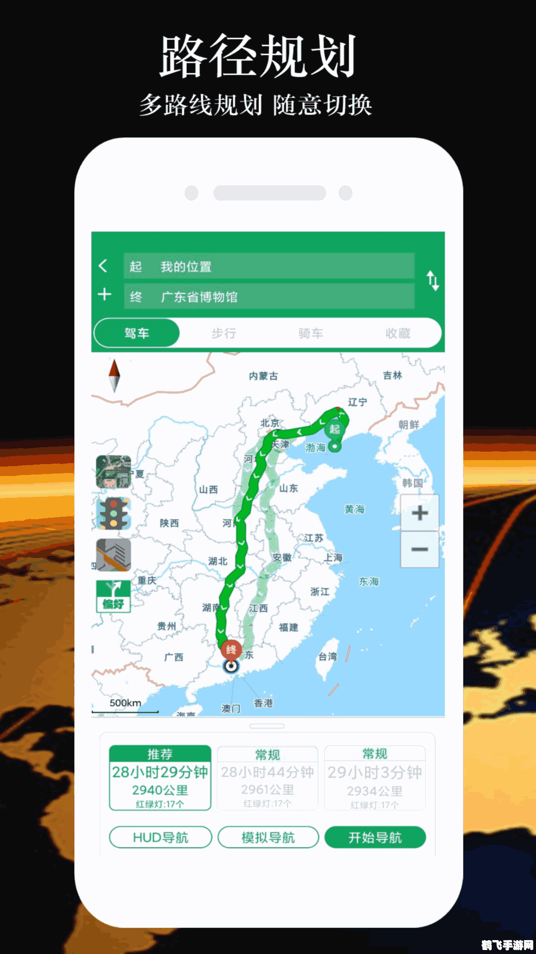 手机GPS导航软件：出行好帮手，畅游无忧从此开始