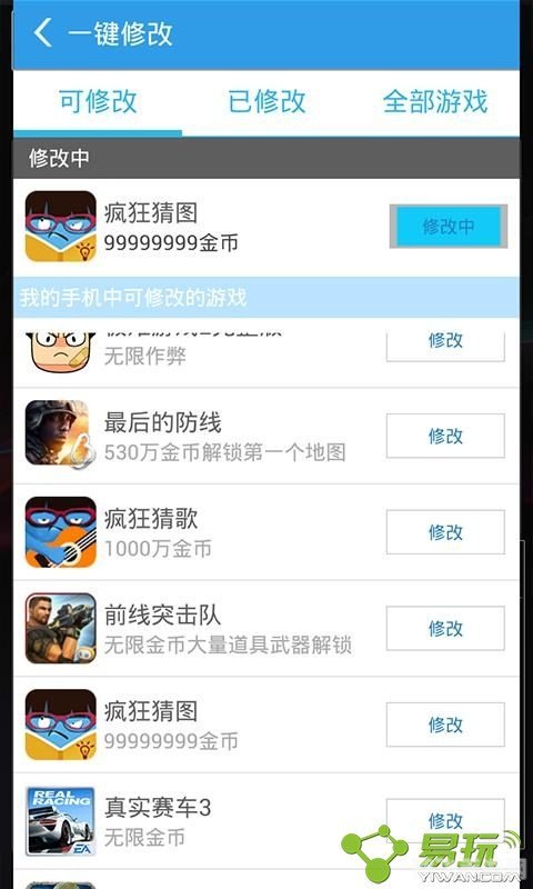 烧饼修改器助力手游,轻松掌握攻略秘籍