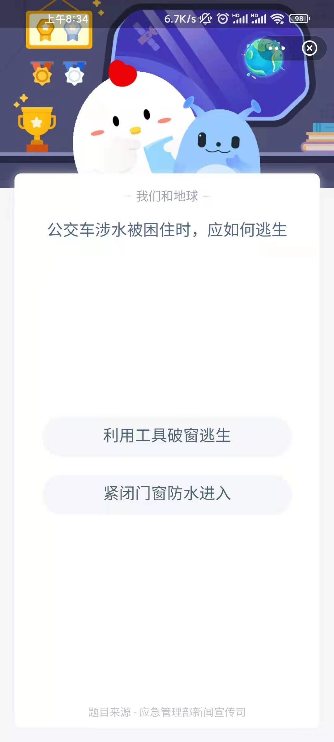 公交车涉水被困住时蚂蚁庄园,公交车涉水被困,蚂蚁庄园来救援!掌握这5个关键词,游戏攻略助你轻松脱险