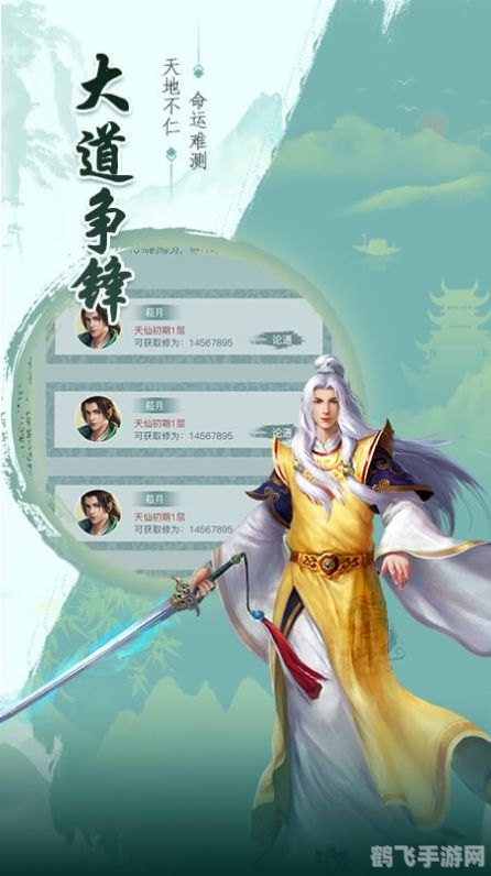 异世逍遥诀,异世逍遥诀手游攻略:掌握诀窍,独步江湖!