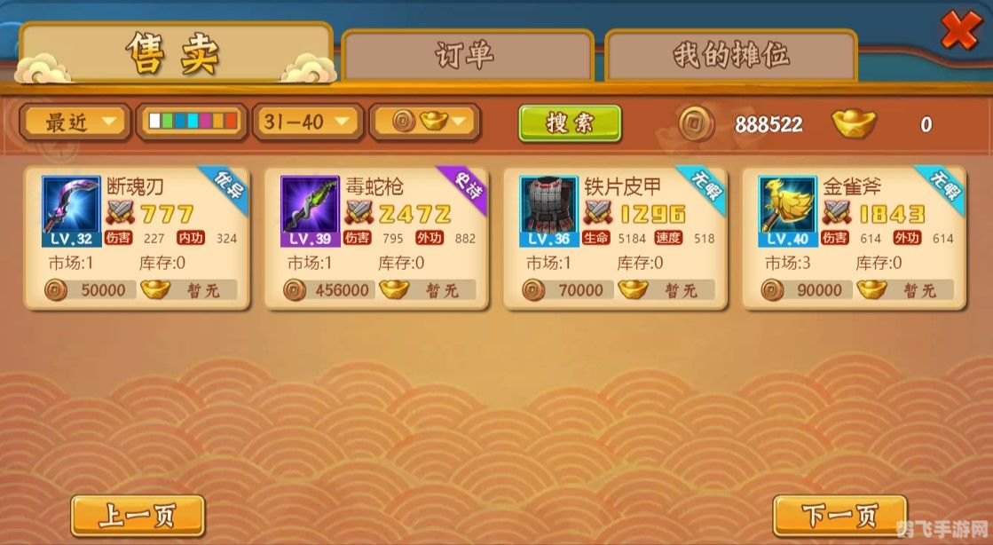 掌门立志传:手游攻略与玩法全解析