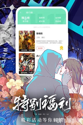 滴滴漫画：手游攻略大揭秘，带你玩转漫画世界！