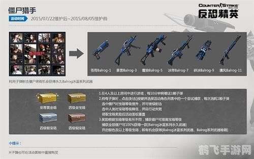 CSOL新枪上手：掌握未来战场的制胜法宝