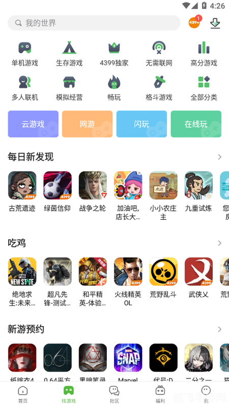 43399游戏,43399游戏攻略：手游玩法大揭秘，带你玩转游戏世界！