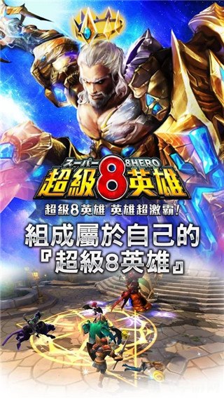 超巅峰英雄,超巅峰英雄游戏攻略：掌握五大关键词，轻松登顶英雄榜