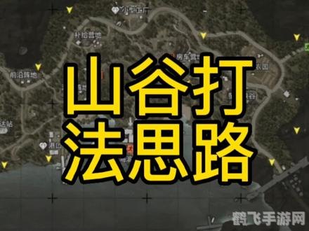 山谷建设求生攻略:打造你的生存天堂