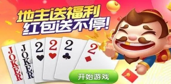 斗地主赢钱提微信，轻松玩转手游攻略