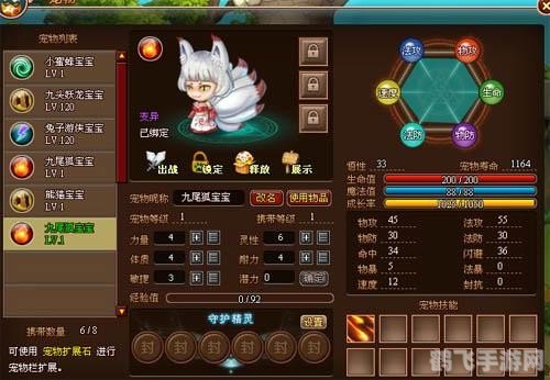 西游奇缘2宠物,西游奇缘2宠物系统全解析:培养你的得力助手