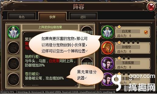 西游奇缘2宠物,西游奇缘2宠物系统全解析:培养你的得力助手