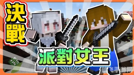 我的世界故事模式第五章——决战末影龙攻略