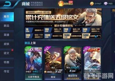 王者荣耀:至尊宝皮肤独家攻略,让你驰骋战场!