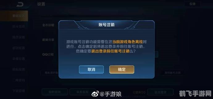 王者荣耀账号注销功能详解,玩家需知的五大关键词