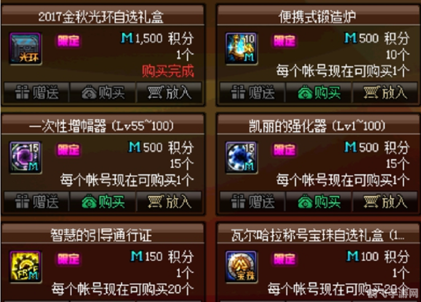 dnf积分兑换,DNF积分兑换全攻略:玩转手游积分,赢取丰厚奖励