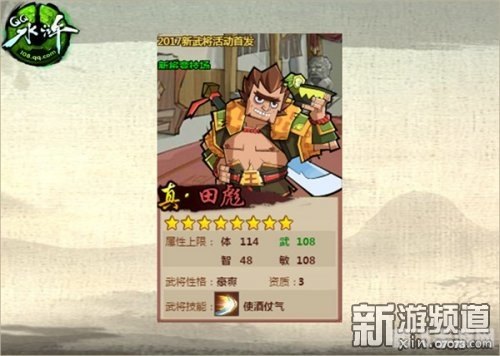 QQ水浒手游攻略：阮小五角色全解析与玩法指南