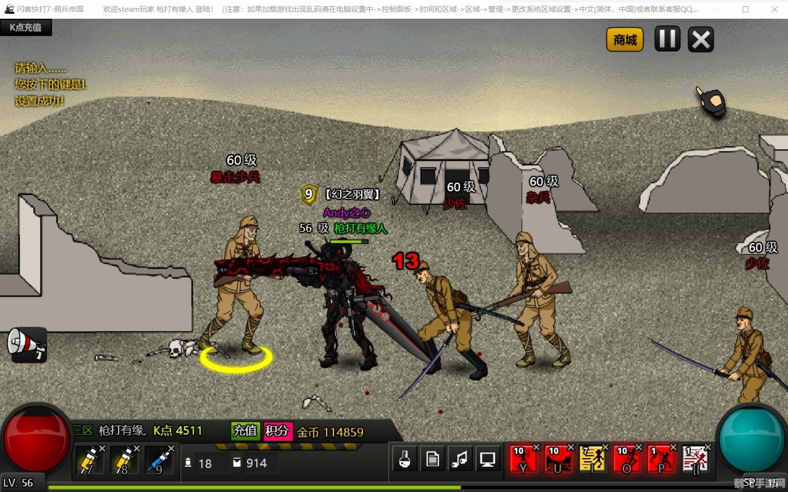 闪客快打2手游:战斗技巧与攻略指南