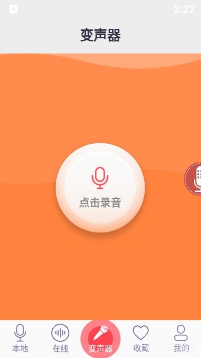 变声器免费版,手游新玩法：变声器免费版助力，让你的游戏体验更上一层楼！