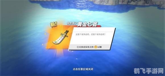 手游暗影之刃:盗贼匕首任务全攻略