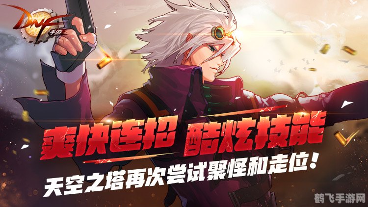 穿越火线:手游版攻略大全 - 玩转战场,成为火线精英!