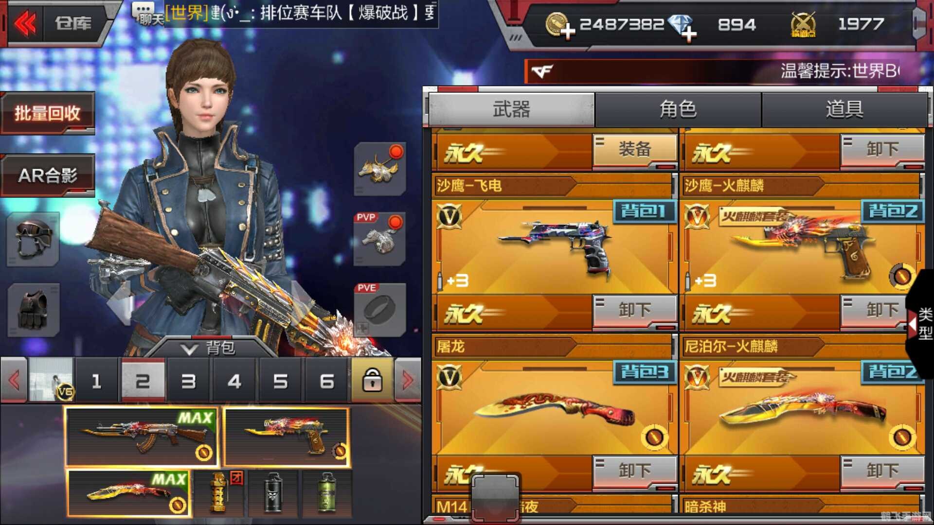 穿越火线:手游版攻略大全 - 玩转战场,成为火线精英!