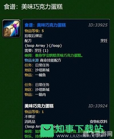 wow面粉:游戏内烘焙必备,打造美味面包攻略