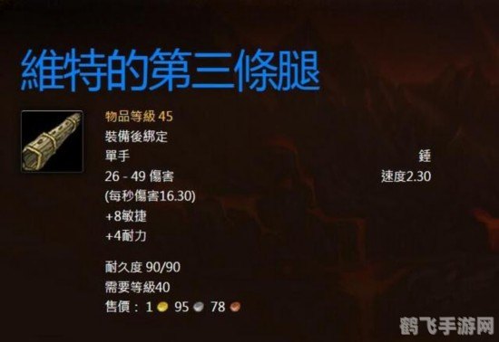 怀特之腿有什么用,手游攻略:神秘大陆中的怀特之腿的秘密