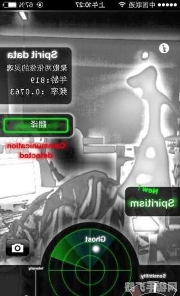 幽灵探测器,幽灵探测器游戏攻略:揭秘幽灵踪迹,成为顶级幽灵猎人!