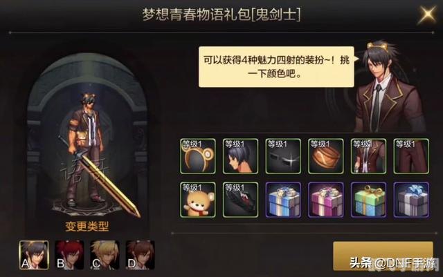 DNF手游称号系统深度解析与获取攻略