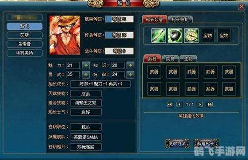 大航海时代2秘籍,大航海时代2手游：成为海洋霸主的终极攻略