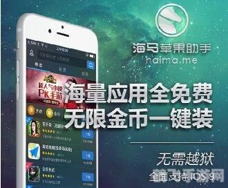 海马手机助手：游戏玩家的得力小助手