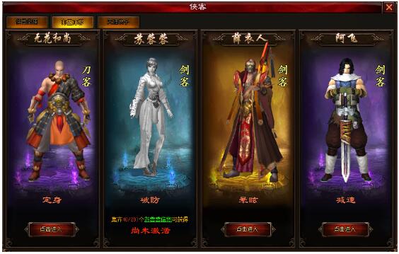 踏遍江湖无敌手,《楚留香新传》攻略全解析