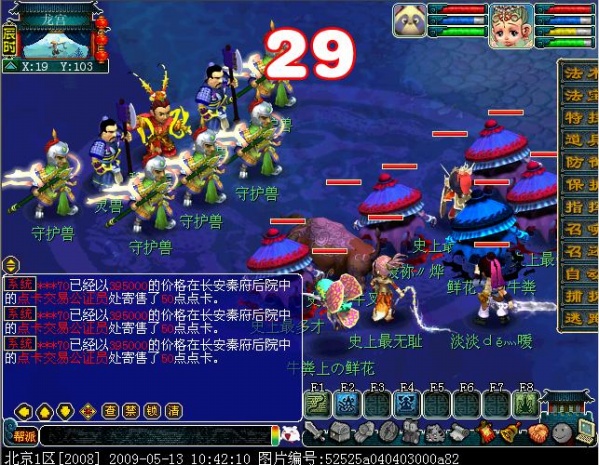 实力与荣耀的象征！梦幻西游5级称谓一览