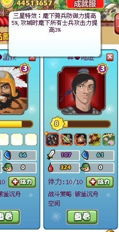 智勇双全,烈焰焚敌——《胡莱三国》真陆逊攻略