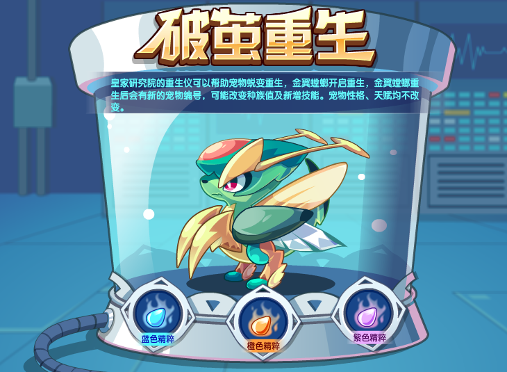 探秘《洛克王国》中的螳螂家族:多种形态与独特技能一览!