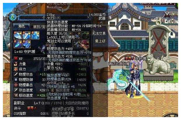 黑刀降临:DNF中的高难度挑战与极致奖励