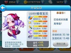 暗夜宝贝降临《天天酷跑》:独特技能,畅享酷跑乐趣!