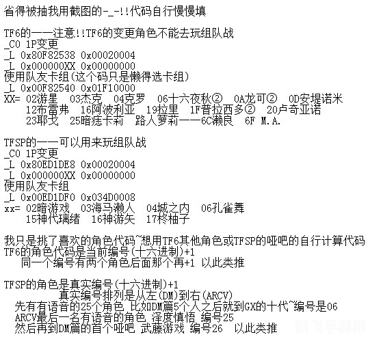 ff10金手指,最终幻想10金手指秘籍全解析