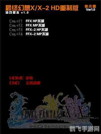 ff10金手指,最终幻想10金手指秘籍全解析