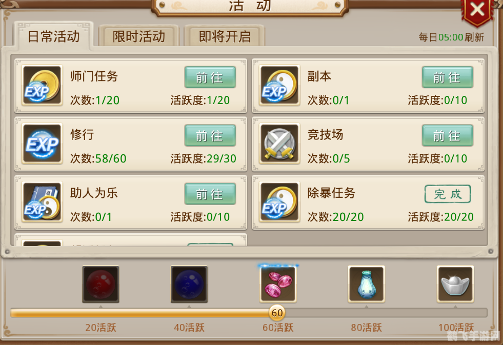 问道八阵图,问道八阵图手游攻略：揭秘八阵图的奥秘与玩法技巧