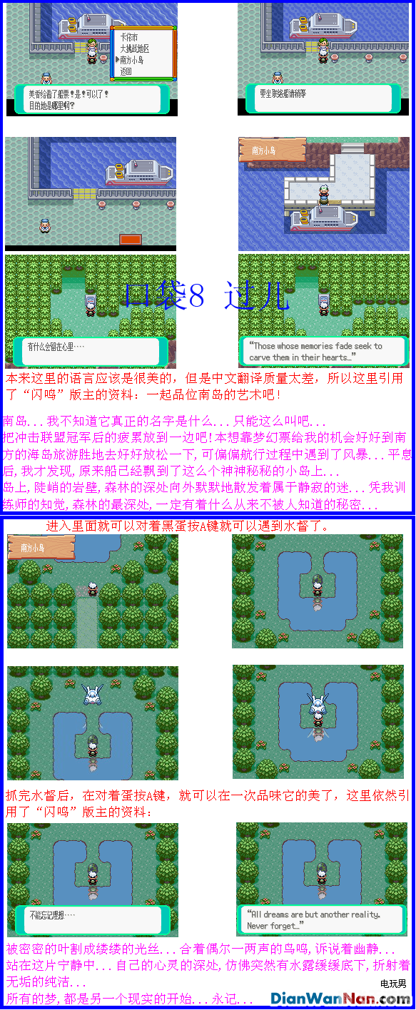 gba口袋妖怪绿宝石493,GBA口袋妖怪绿宝石493全面解析与攻略指南