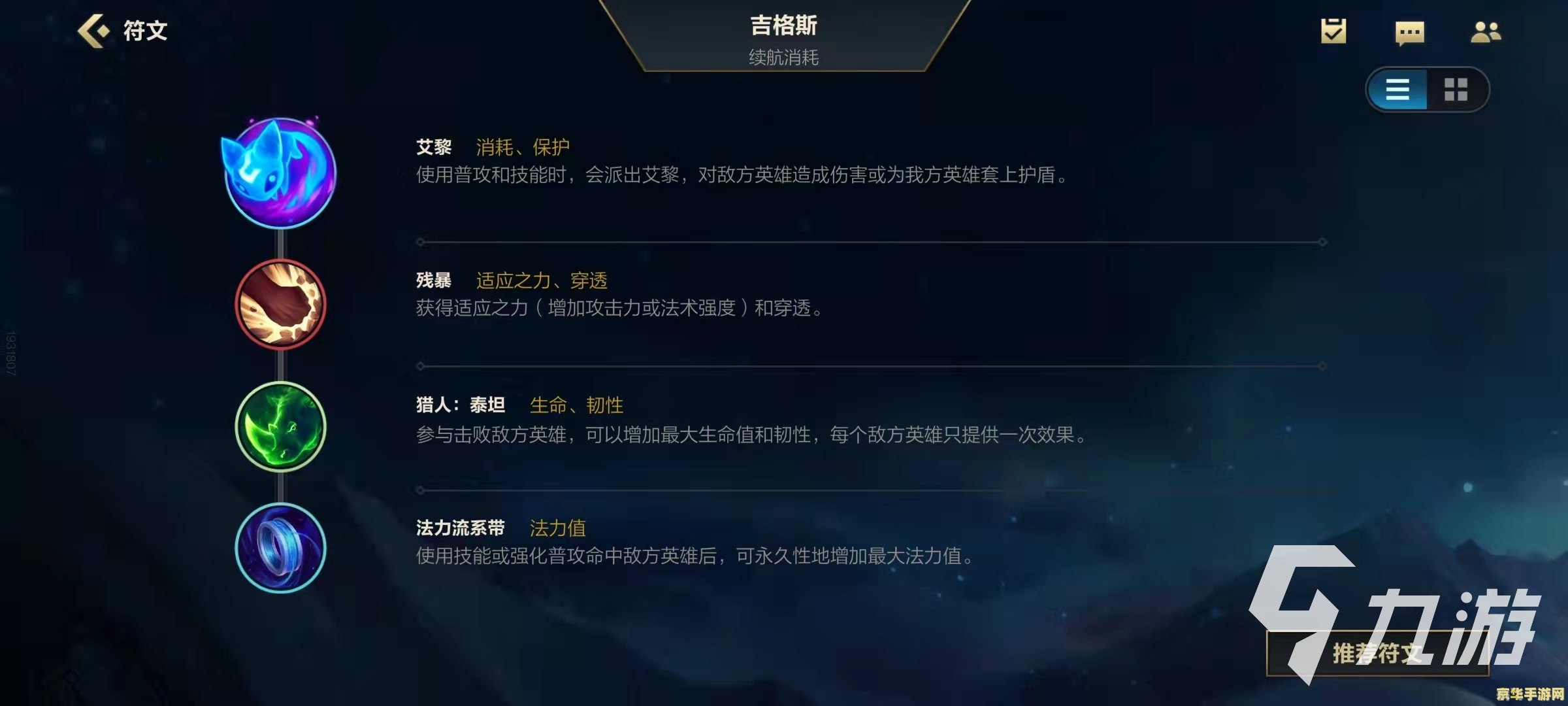 英雄联盟手游维护局攻略：如何利用维护时间提升游戏技巧