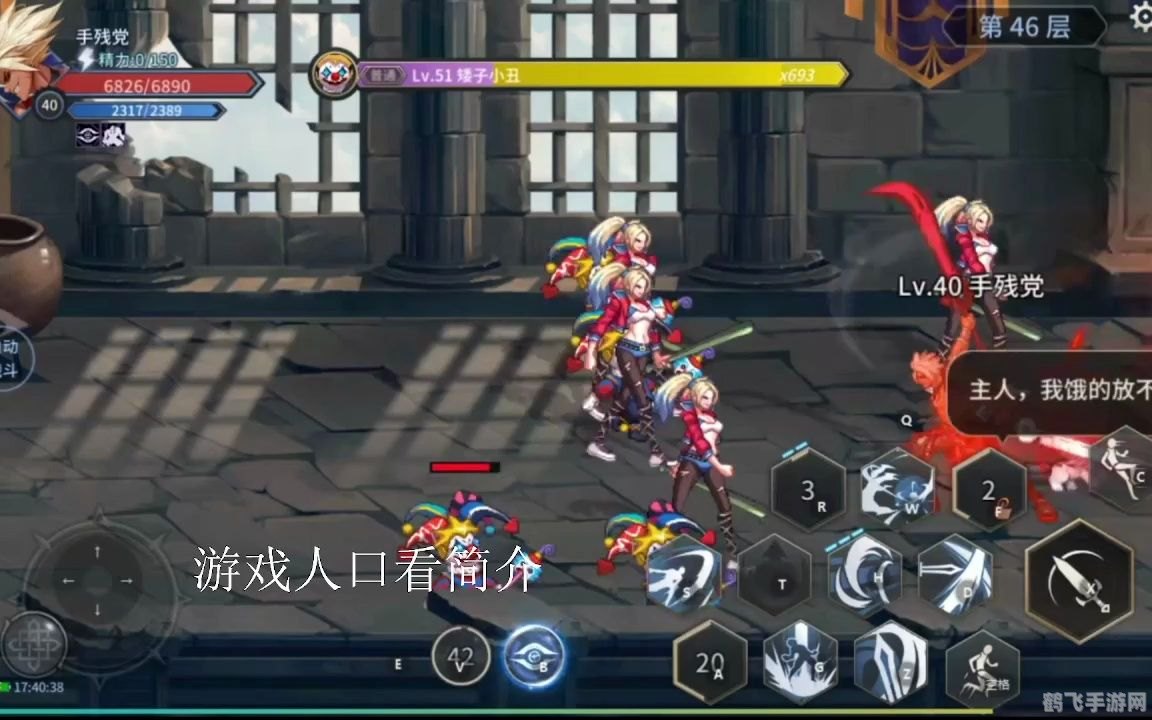 深入地下城:手游版终极攻略与玩法解析