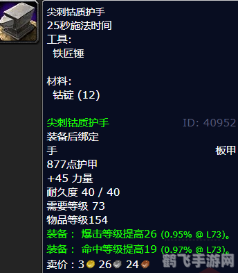 能量枯竭的锁甲手套,能量枯竭的锁甲手套：恢复能量与重获战力的秘诀