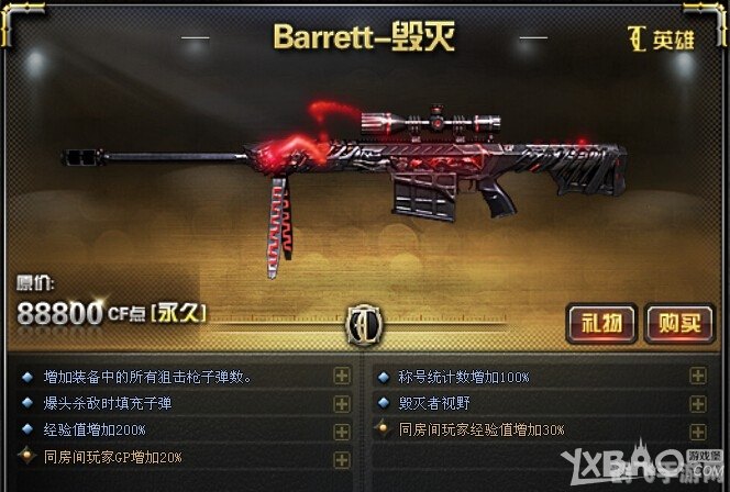 巴雷特毁灭,巴雷特毁灭手游攻略：成为无敌射击手的秘诀