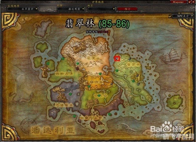 奥格去潘达利亚手游攻略：探索神秘大陆的技巧与乐趣