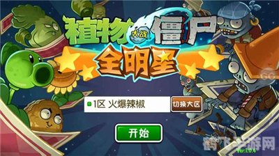 植物大战僵尸全明星,植物大战僵尸全明星手游攻略:打造最强植物军团,击败僵尸入侵!
