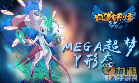 口袋妖怪：个性培养与战术攻略