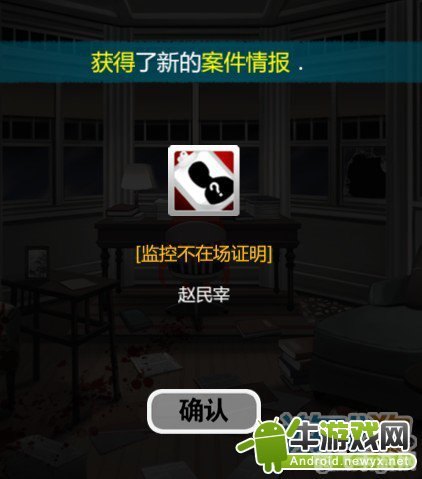 口袋侦探第九关全攻略解析,助你轻松破案!