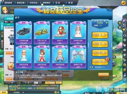 QQ飞车永久A车获取攻略,驾驭赛场之风!