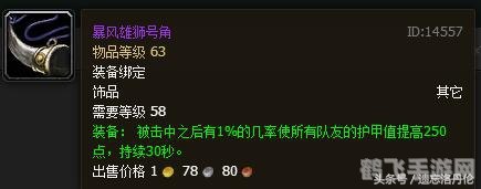 暴风雄狮号角,暴风雄狮号角：手游攻略与玩法全解析