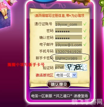 梦幻龙族2新手卡,梦幻龙族2新手卡领取指南与游戏初探